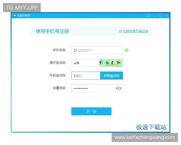 凯发首页地址如何注册新用户流程详解，帮助你轻松完成注册步骤