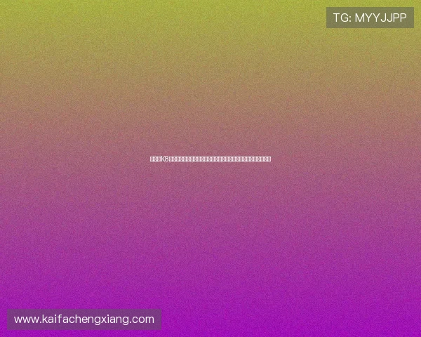 如何在K8凯发集团娱乐平台中避免常见的游戏陷阱,提升安全性与盈利能力